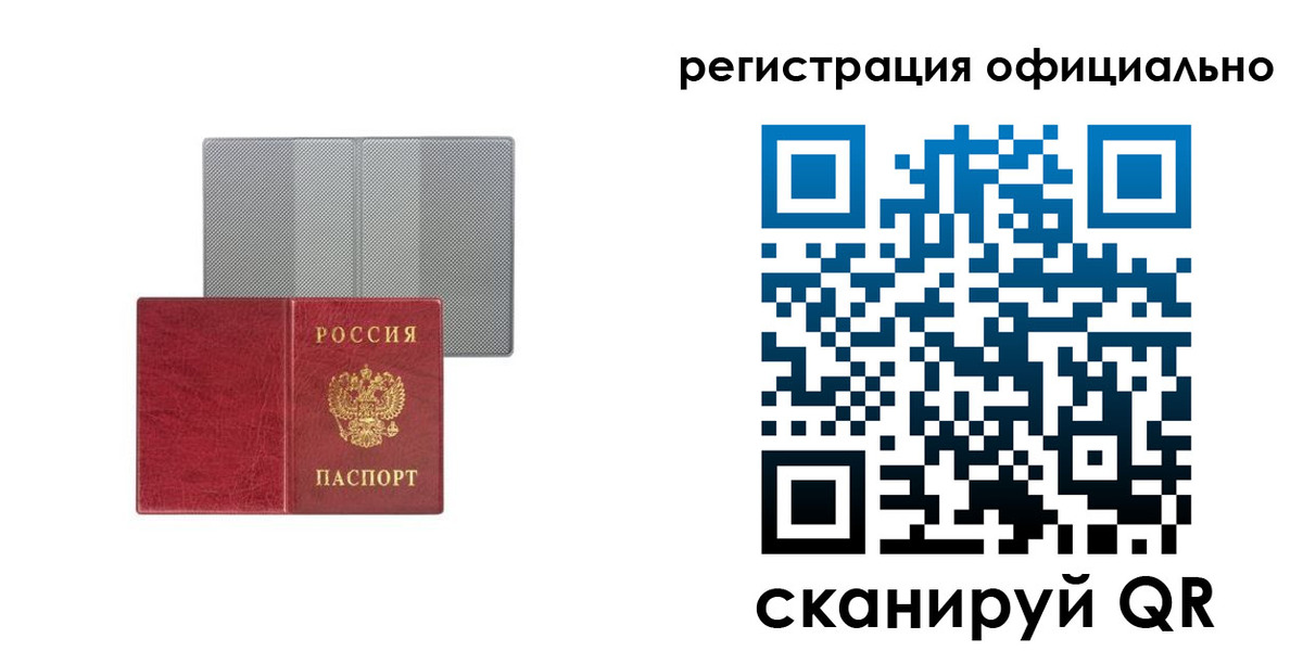 временная регистрация недорого в Балее