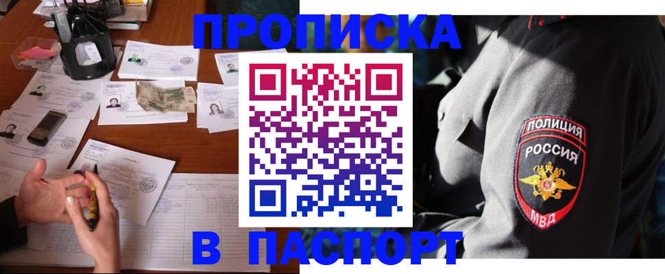 миграционный учет в Балее
