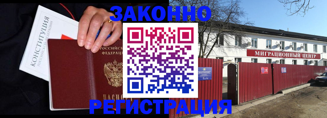 прописка для кредита в Балее