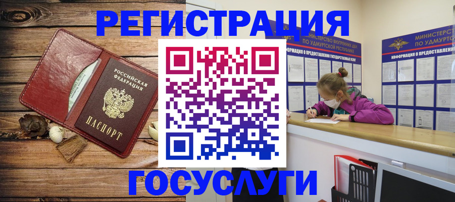 прописка иностранных граждан в Балее